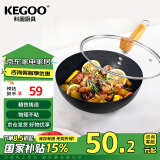 科固（KEGOO）小炒锅铁锅多功能小资锅无涂层炒菜锅婴儿辅食锅燃磁通用含盖512