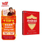 Android应用安全测试与防护(图灵出品)