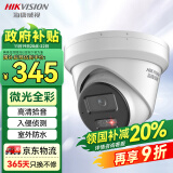 HIKVISION海康威视监控器摄像头400万星光夜视室内室外高清可录音网线供电手机远程3346WDV3-I 2.8mm