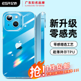 亿色适用苹果13手机壳iphone13保护套透明硅胶气囊防摔超薄高级感TPU软壳简约男女款