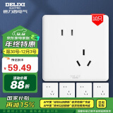 德力西（DELIXI）开关插座 CD815系列 10A斜五孔插座10只装 QSE86ZS/3*10