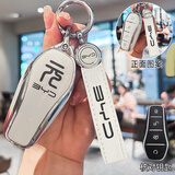 爱温2024-2026新款比亚迪元UP钥匙套24款基本型汽车专用全包壳型扣 元UP专用-象牙白【简约车标手绳
