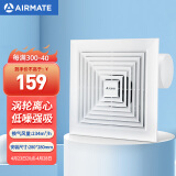 艾美特（Airmate ）XC15E 换气扇卫生间天花吸顶排风扇低噪音厨房管道排气扇