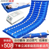 佳禾防褥疮气床垫卧床老人护理充气翻身垫瘫痪病人单人气垫床医用气垫床防褥疮气床垫充气老人翻身垫 JHRD-H升级双层波动喷气睡眠全自动左右翻身