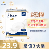 多芬(DOVE)香皂柔肤乳霜香块90gx3