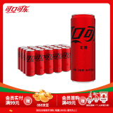 可口可乐（Coca-Cola）经典汽水碳酸饮料330ml*24罐有糖/无糖可选 新老包装随机 零度可乐24罐普罐/龙罐随机发