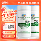 新宠之康 宠物母乳配方羊奶粉400g*2 买二加奶瓶 猫咪狗狗羊奶粉幼犬新生猫咪奶粉犬猫通用羊奶粉