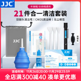 JJC 相机清洁套装 CMOS/CCD传感器清洁棒 半/全画幅 镜头笔布纸气吹屏幕清理液 微单单反通用清洗工具