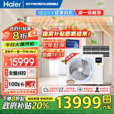 海尔（Haier）中央空调一拖二风管机4匹小多联一级能效全直流变频嵌入式智尊+RFC100MXSAVA(G)