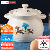 泥火匠 小斑马汤煲陶瓷砂锅炖锅家用燃气煤气灶煲汤锅耐高温炖汤砂锅 小斑马  如意汤煲 4.6L