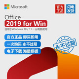 微软正版office2024永久激活码2019终身版mac office软件2016M365 office2019终身版for win