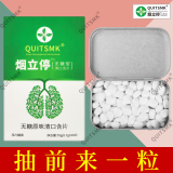 HONEST烟立停戒烟糖辅助神器戎烟产品无糖薄荷糖零食薄荷糖强劲十级 一盒【体验装】100粒