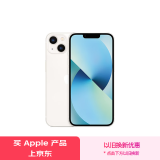 Apple/苹果 iPhone 13 (A2634) 256GB 星光色 支持移动联通电信5G 双卡双待手机