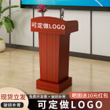 乔洛普演讲台咨客台讲台发言台接待台迎宾台讲桌演讲桌主持台小型立式台 60*40*110柚木色