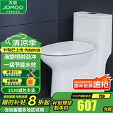 九牧（JOMOO） 马桶坐便器虹吸抗菌静音冲水一级水效防臭防堵卫生间大冲力马桶 镇店款海旋马桶11388【305坑距】