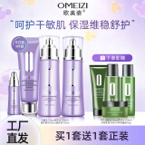 欧美姿洋甘菊护肤品套装水乳液面霜水润保湿化妆品套装男女送女友 洁面乳+水+精华+乳液