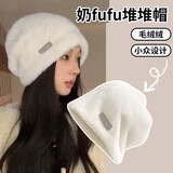 苏木佰新款兔毛帽子女秋冬日系堆堆帽保暖遮脸防寒毛绒帽护耳冷帽冬 白色