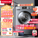 康佳（KONKA）洗衣机10KG超薄全自动滚筒洗衣机 洗烘一体机 内衣洗衣机 上排水 烘干除螨大容量 KH100-1202BPT