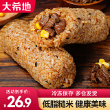 大希地低脂糙米饭卷加热即食学生代餐杂粮饭团减轻食脂半成品速食早餐 低脂糙米(黑椒牛柳)150g*2袋