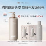 Off&Relax蓬盈柔润洗发水2.0 460ml or蓬松亮泽舒缓氨基酸洗发水