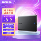 东芝（TOSHIBA）4TB 移动硬盘机械 新小黑A5 USB3.2 Gen 1 大容量 兼容Mac 数据存储 轻薄便携