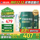 嘉宝莉（CARPOLY）内墙乳胶漆竹炭抗甲醛五合一墙面漆防霉油漆涂料18.8kg套装