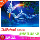 【艺臣】儿童成人木质拼图早教智力玩具趣味六一圣诞节男女孩生日礼物卡通动漫拼板 比翼双飞500片分区配图纸【七仓发货】 500片进口椴木拼图【配1比1图纸+带拼图胶】