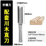 厉弗升级加强款二合一连接件隐形2合1扣件家具衣柜子木工层板配件五金螺丝开槽器 【1/4细柄开槽刀1个】不包含连接件