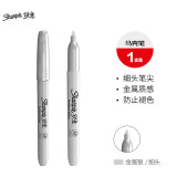 锐意（Sharpie）细头马克笔油性防水防褪色速干DIY高光记号签名笔进口开学礼物金属银色单支装 年会签到签字美术写生