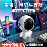 奇联 男生生日礼物 男蓝牙音箱宇航员音响太空人迷你智能音箱男朋友同学儿童礼物男士女士桌面低音炮 白灰【一键免提+重低音立体声】