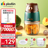 浦利顿（PLODON）婴儿宝宝辅食机多功能打泥神器电搅拌料理机辅食工具