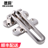 德将（DEJIANG） 德将  防盗扣搭扣门锁扣安全链门扣门栓门链反锁扣保险 家用酒店 银色