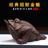 善悦堂 宜兴紫砂茶宠金蟾雕塑创意摆件茶玩杂件可养纯手工原矿紫泥招财金蟾大号 茶室茶桌茶盘装饰