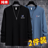 诚宜佳【纯棉2件装】长袖T恤男夏季新款男士t恤长袖宽松男长袖T恤打底衫 小蓝K黑+小THE雾霾蓝 3XL 建议 165/180斤