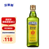 贝蒂斯（BETIS）纯正橄榄油500ML 食用油 西班牙原装进口