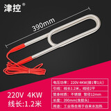 津控工业大功率烧水棒潜水电加热管防水不锈钢水箱水池加热器加热棒 不锈钢220V4KW 1.2米线