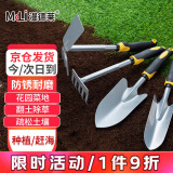 漫德莱玩雪工具赶海工具4件套园艺工具铲子盆栽种植耙子园林挖土锄子