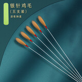 专业打耳朵鹅毛棒采耳工具套装音针马尾挖耳勺掏耳朵毛毛挖耳神器 音针鸡毛5支+抽屉盒