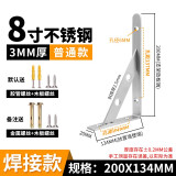 NRH加厚不锈钢三角支架墙上承重支撑托架直角固定三脚架置物架角码 200x134厚3x20mm/只【焊接款】