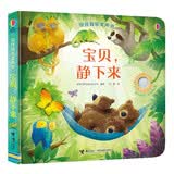 尤斯伯恩安抚音乐发声书：宝贝，静下来 点读书 发声书 有声书 早教发声书 早教发声书 点读书