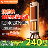 艾美特（AIRMATE）【双擎制暖】石墨烯暖风机/取暖器/电暖器/电暖气片/热风扇 家用远红外轻音节能直流风机 HP21-K58