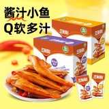 三利和小鱼干香辣小鱼仔湖南特产零食小包装官方旗舰店毛毛鱼即食 40包【糖醋+牛肉】400g 盒装