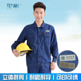 型彬薄牛仔电力工作服套装夏季电焊长袖国家电网反光条工装裤子男上衣 薄牛仔套装+国家电网标识 XL (175) 175XL