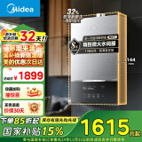 美的（Midea）16升燃气热水器天然气【国补立减15%】超薄超静音 水伺服恒温 密闭稳燃JSQ30-MATE致薄