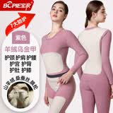 宝派保暖内衣套装含羊绒桑蚕丝男抗菌加绒圆领情侣打底秋衣秋裤女秋冬 羊绒乌金甲(7大护贴)女紫色 L