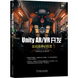 Unity AR/VR开发：实战高手训练营