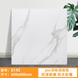 南界 PVC自粘地板贴地板革办公室客厅卧室地板革防滑耐磨地板贴地板胶 6145【60*60厘米1.2mm厚】 片