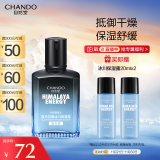 自然堂(CHANDO)男士喜马拉雅冰川清爽滋润补水保湿露70mL