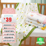 依生象宝新生婴儿浴巾 儿童纱布纯棉A类6层浴衣宝宝四季男女洗澡巾纱布被