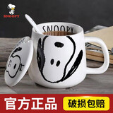 史努比(SNOOPY)陶瓷水杯可爱简约马克杯带盖勺男女创意个性潮流咖啡杯办公室家用喝水杯子 倒立白色（350ML）